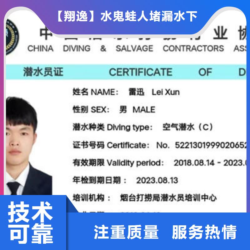 華坪縣水下作業公司施工團隊