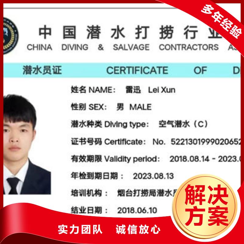 蒙自市潛水打撈需要什么資質施工團隊