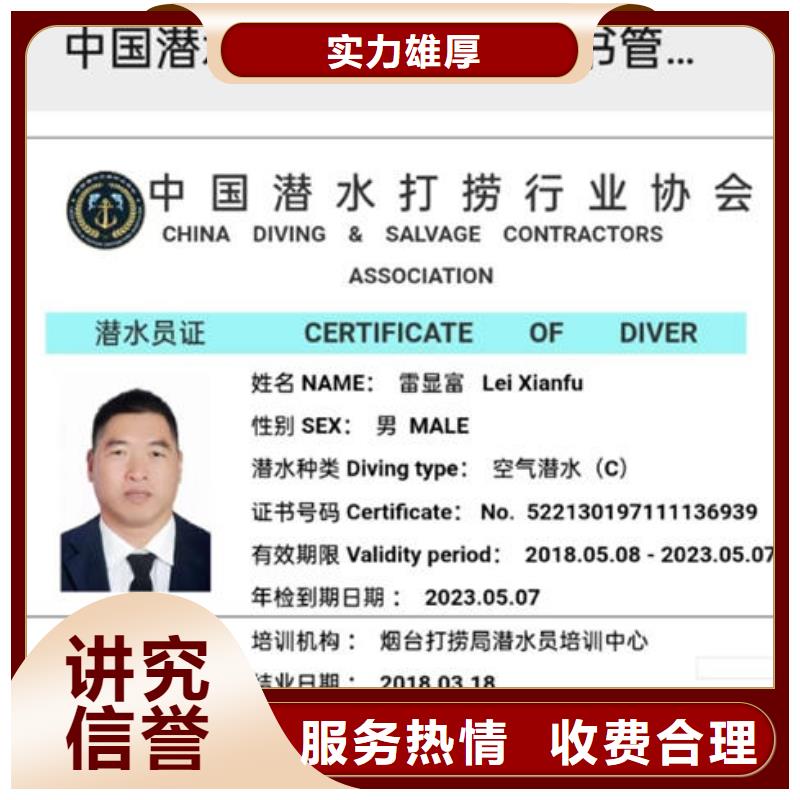 富順附近打撈公司公司