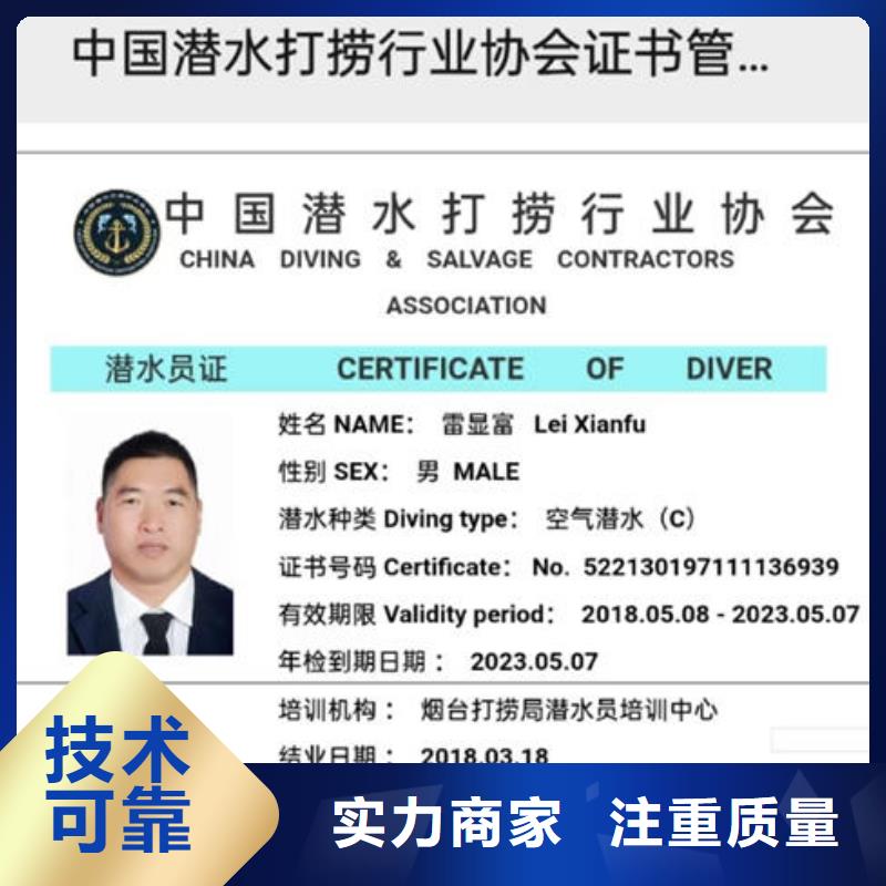 成華區水下施工作業公司