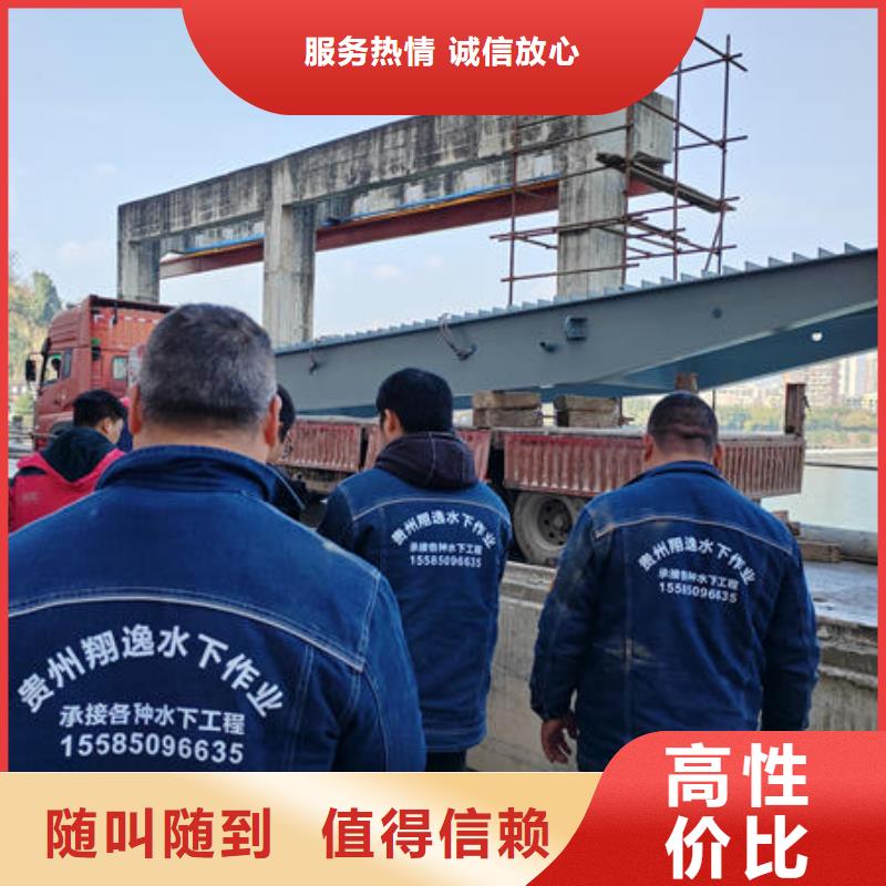 自流井附近水下施工團隊公司