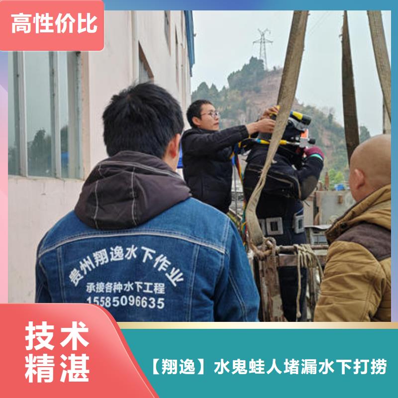 貢井區(qū)水下施工單位公司
