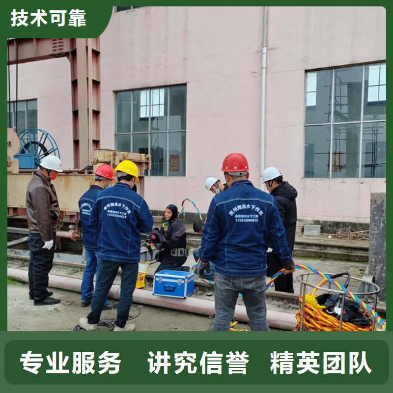 黔西縣水下施工單位免費咨詢