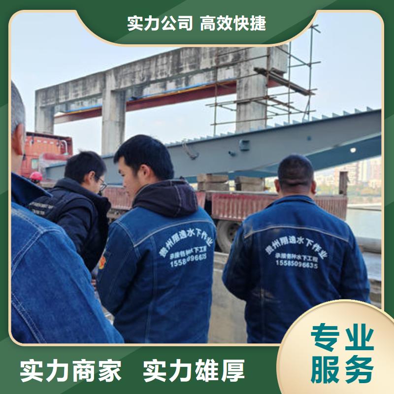 綿竹市水下施工作業(yè)公司