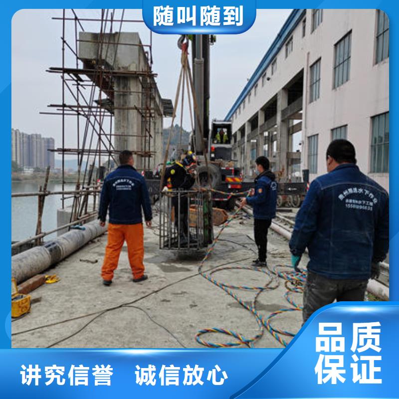 古城區(qū)水下施工作業(yè)免費(fèi)咨詢