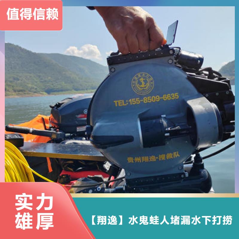 七星關區附近打撈公司10年經驗