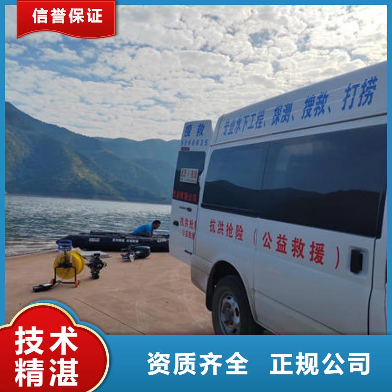 思南縣潛水打撈需要什么資質服務為先