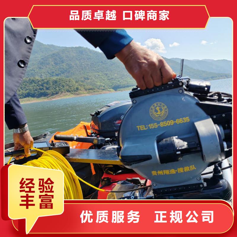七星關區附近打撈公司公司