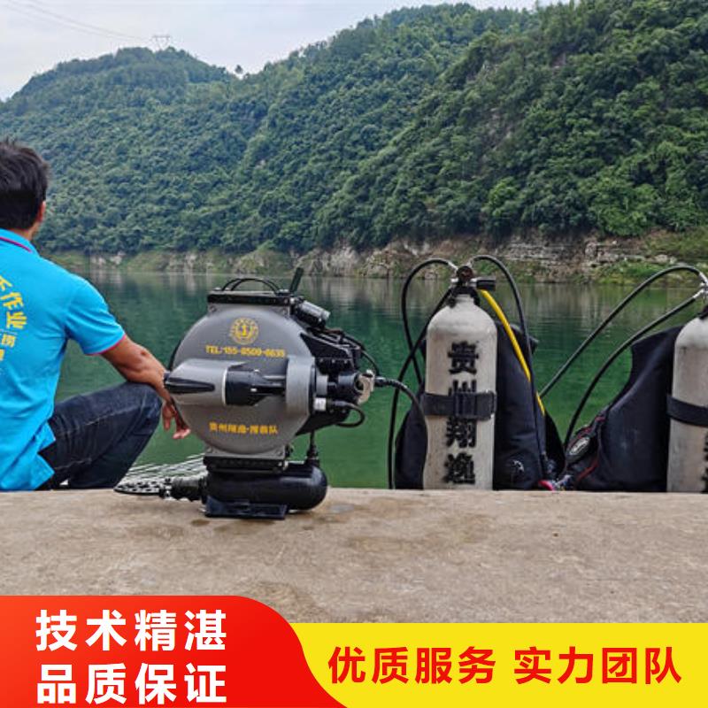 黔西縣水下施工單位免費咨詢