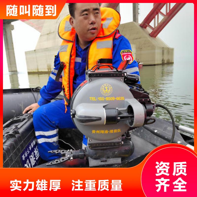 七星關區附近打撈公司公司