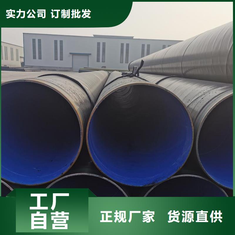 3pe防腐管道廠家為您介紹