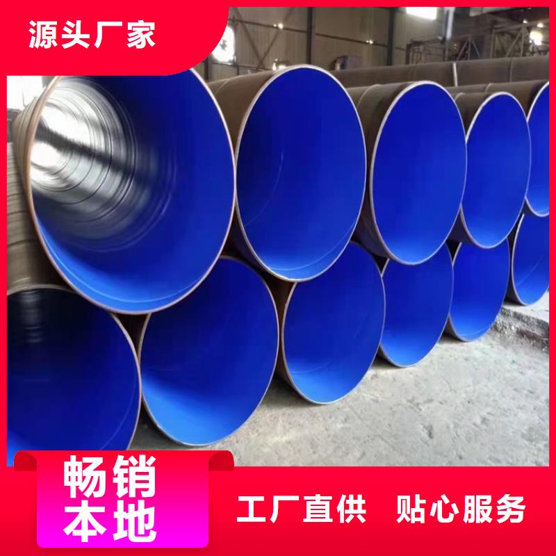 3pe防腐鋼管-DN200泡沫保溫管質量無憂
