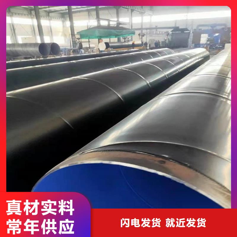 3PE防腐鋼管實體大廠供貨