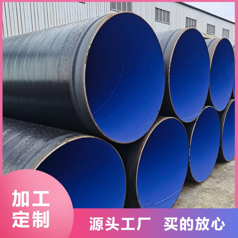 3pe防腐鋼管涂塑復(fù)合管可定制有保障