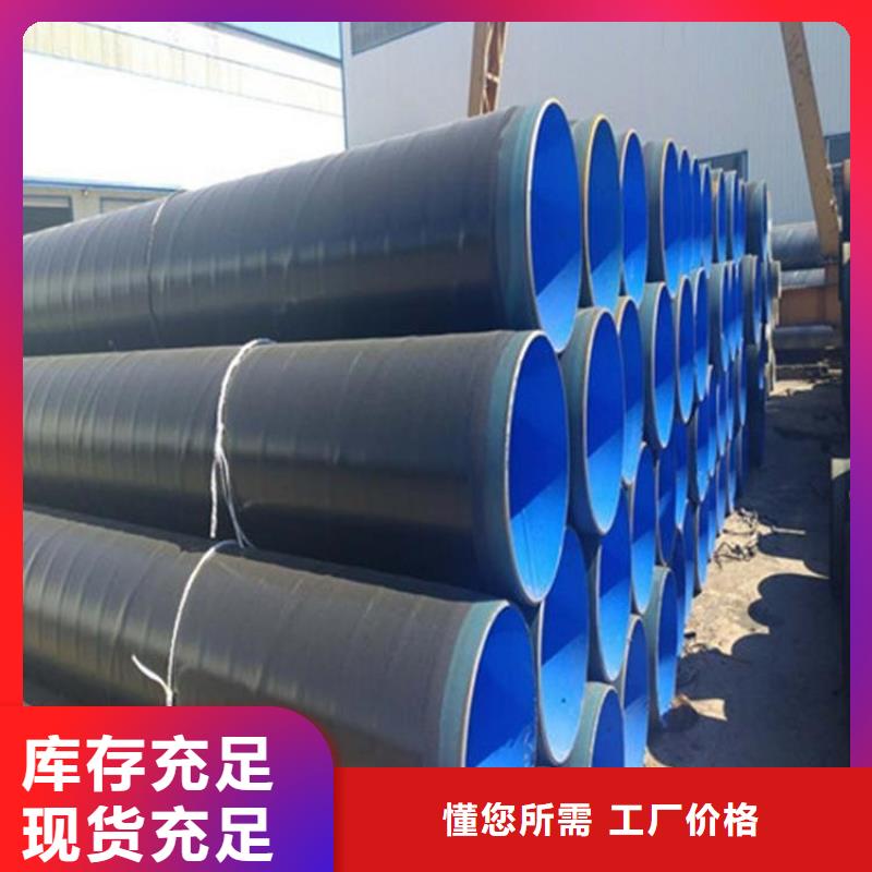 供水3pe防腐鋼管廠家