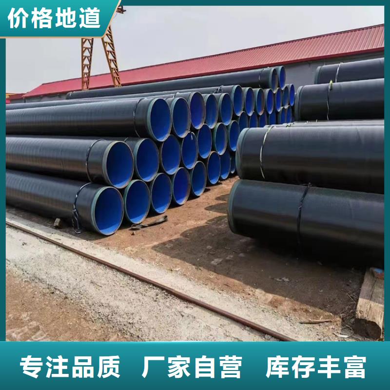 3pe防腐钢管-DN200泡沫保温管质量无忧