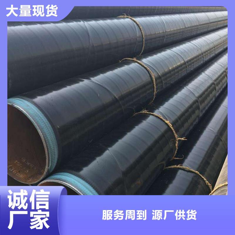 3pe防腐鋼管地埋防腐鋼管源頭廠家量大價優