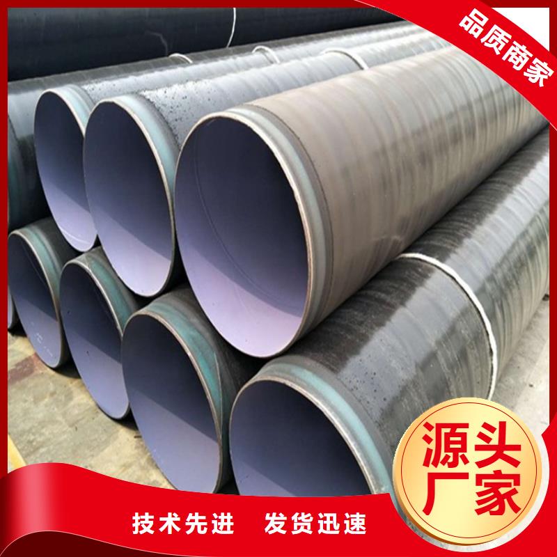 3pe防腐鋼管3pe防腐鋼管廠家全新升級品質保障