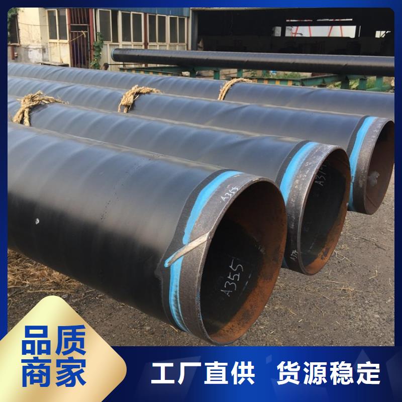 3pe防腐鋼管防腐鋼管廠家加工定制