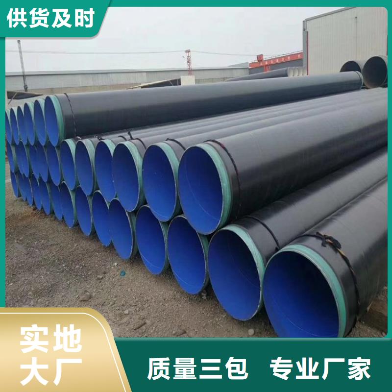 優(yōu)選：燃?xì)?pe防腐鋼管廠家供應(yīng)