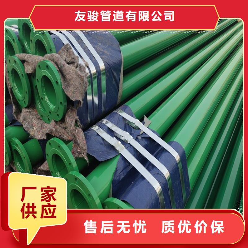 優選：內外涂塑管廠家銷售