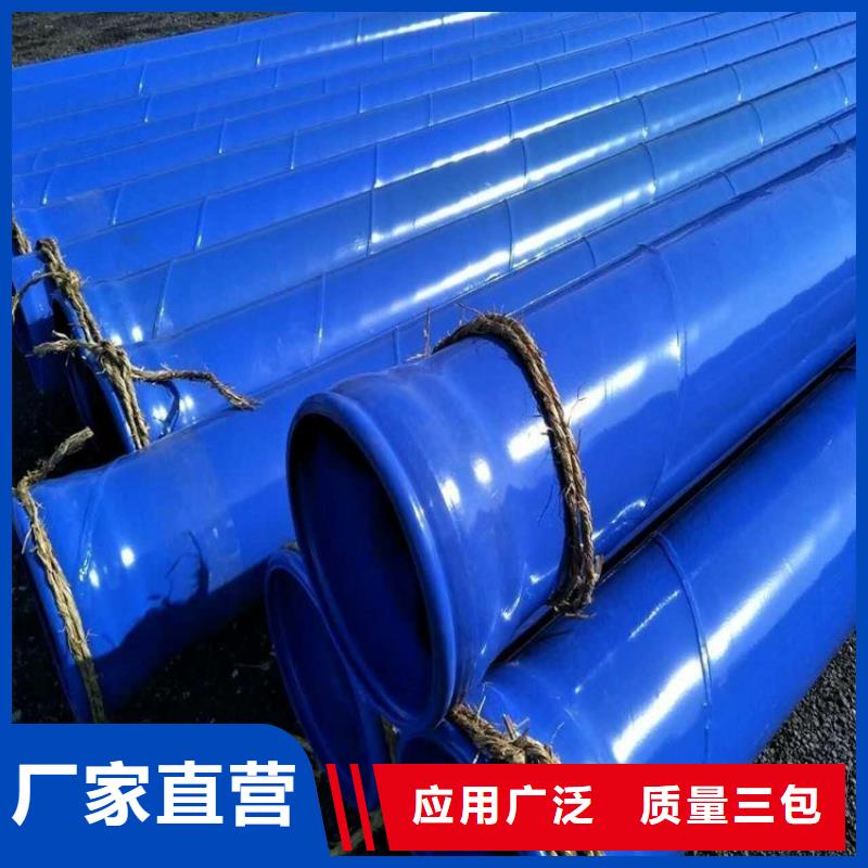 大口徑涂塑復合管可定制廠家