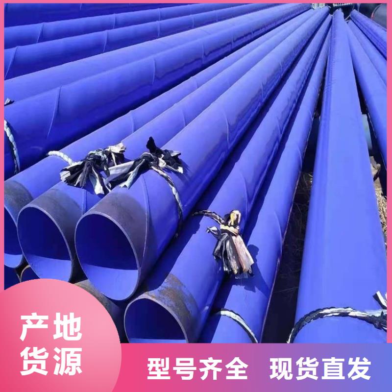 現(xiàn)貨銷售環(huán)氧涂塑鋼管廠家介紹