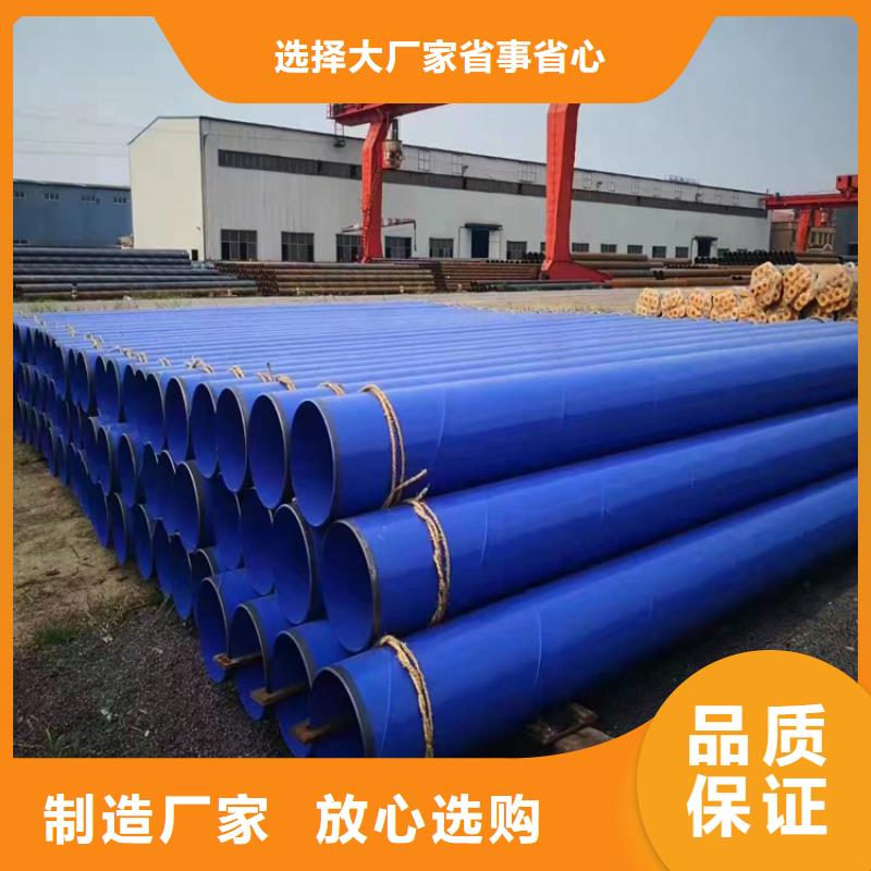 現(xiàn)貨銷售環(huán)氧涂塑鋼管廠家介紹
