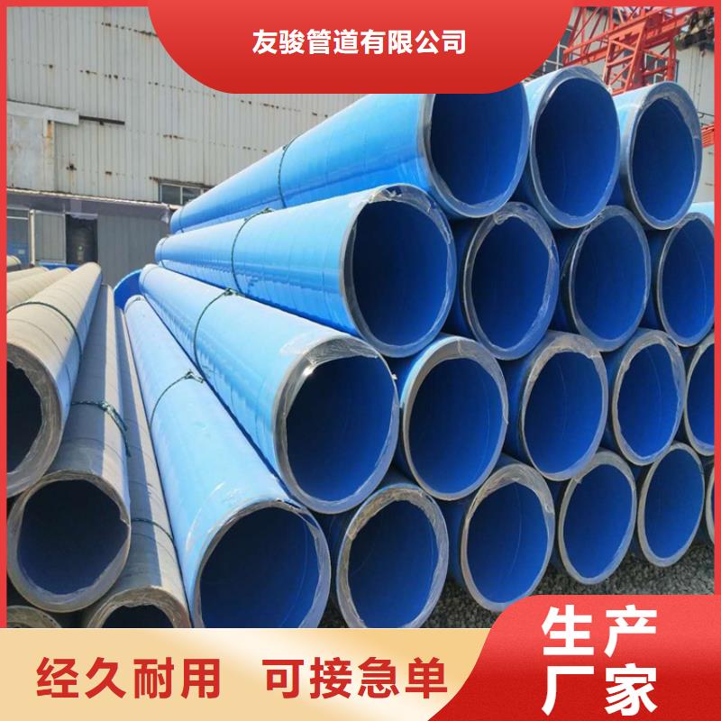 涂塑鋼管小口徑保溫管免費回電