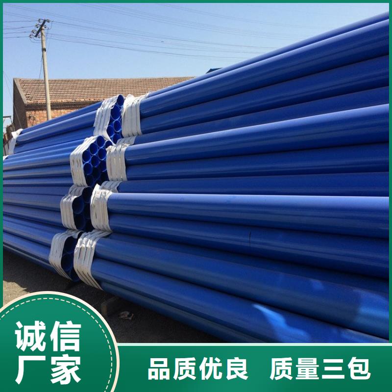 現貨銷售雙面涂塑管廠家