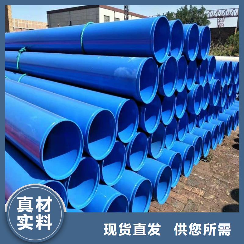 現貨銷售給水防腐涂塑管實體大廠