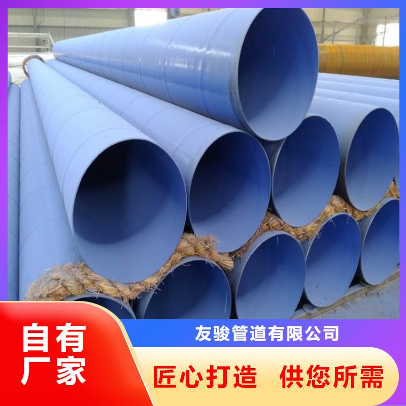 市政排水涂塑管廠家直供