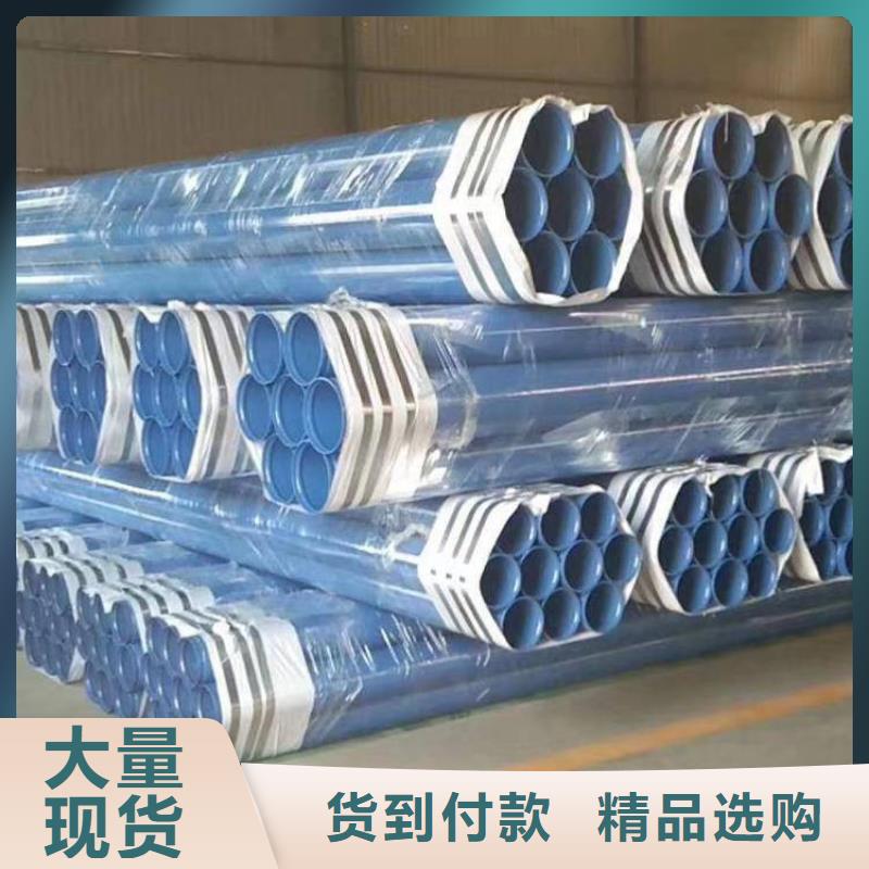 【涂塑钢管】防腐钢管厂家厂家现货供应