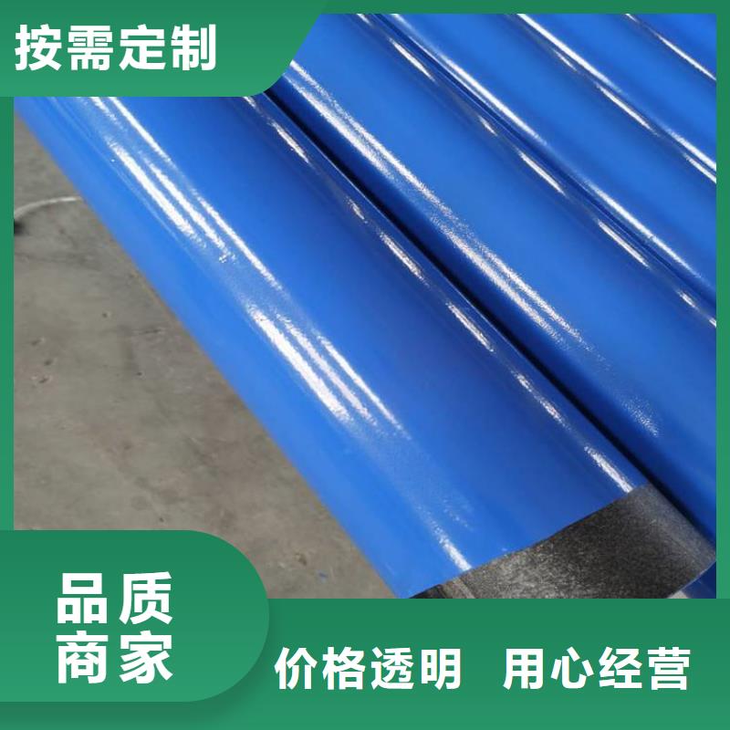 現(xiàn)貨銷售環(huán)氧涂塑鋼管廠家介紹