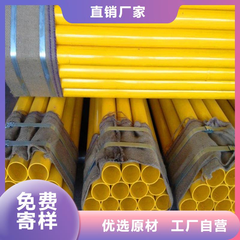 克拉玛依|伊犁|乌鲁木齐【涂塑钢管】_涂塑复合钢管专注质量-友骏