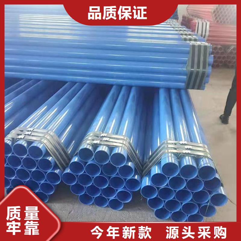 大口徑涂塑復合管可定制廠家