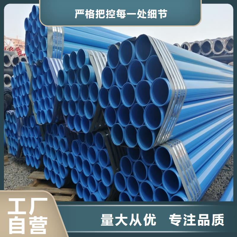 環(huán)氧粉末涂塑鋼管源頭廠家供應(yīng)