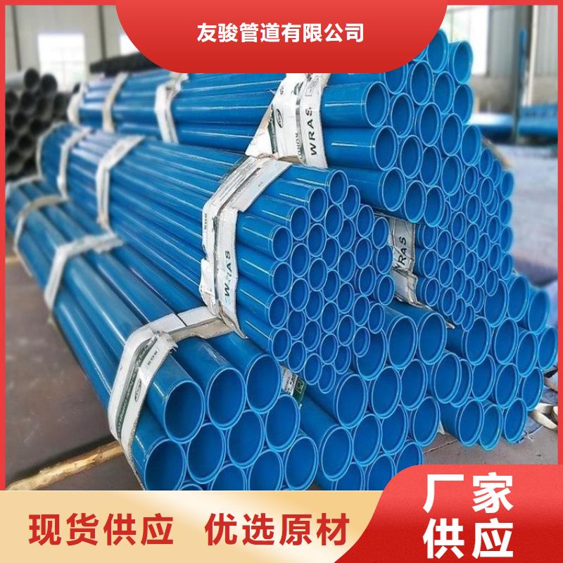 涂塑鋼管 水泥砂漿防腐鋼管售后無憂