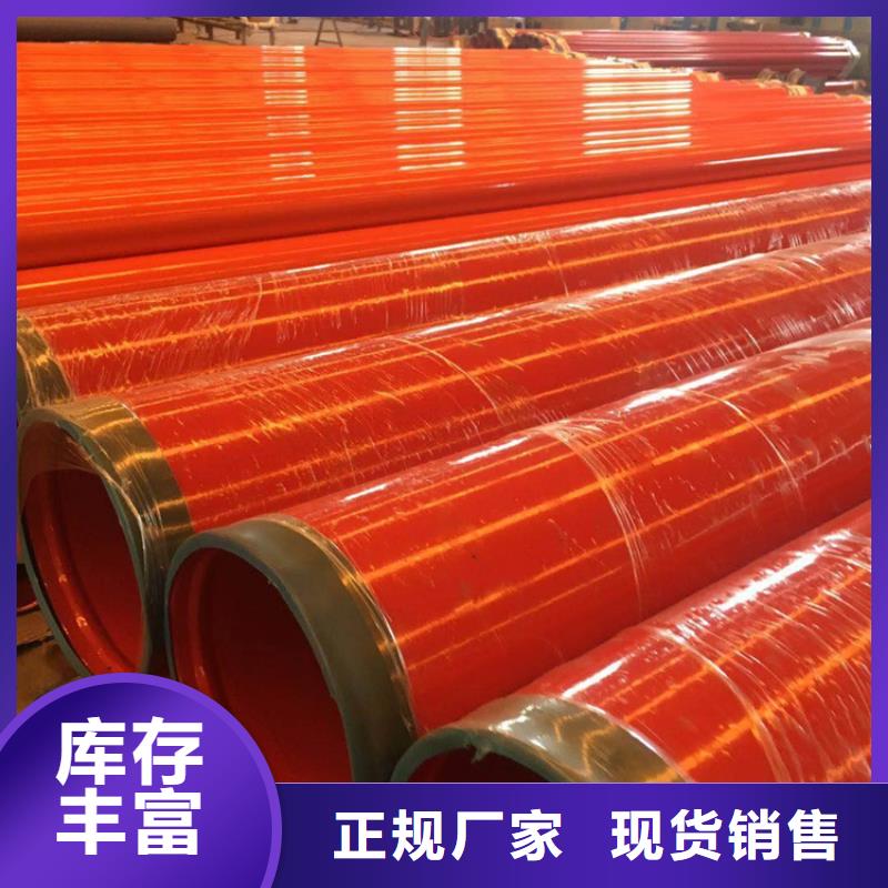 【涂塑钢管】防腐钢管厂家厂家现货供应