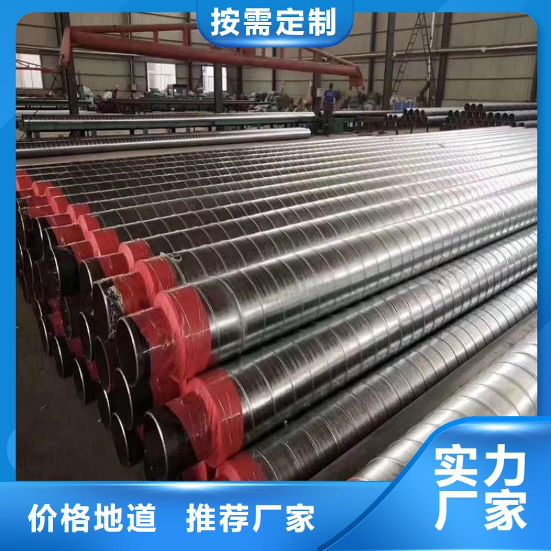 保温钢管DN450保温钢管讲信誉保质量