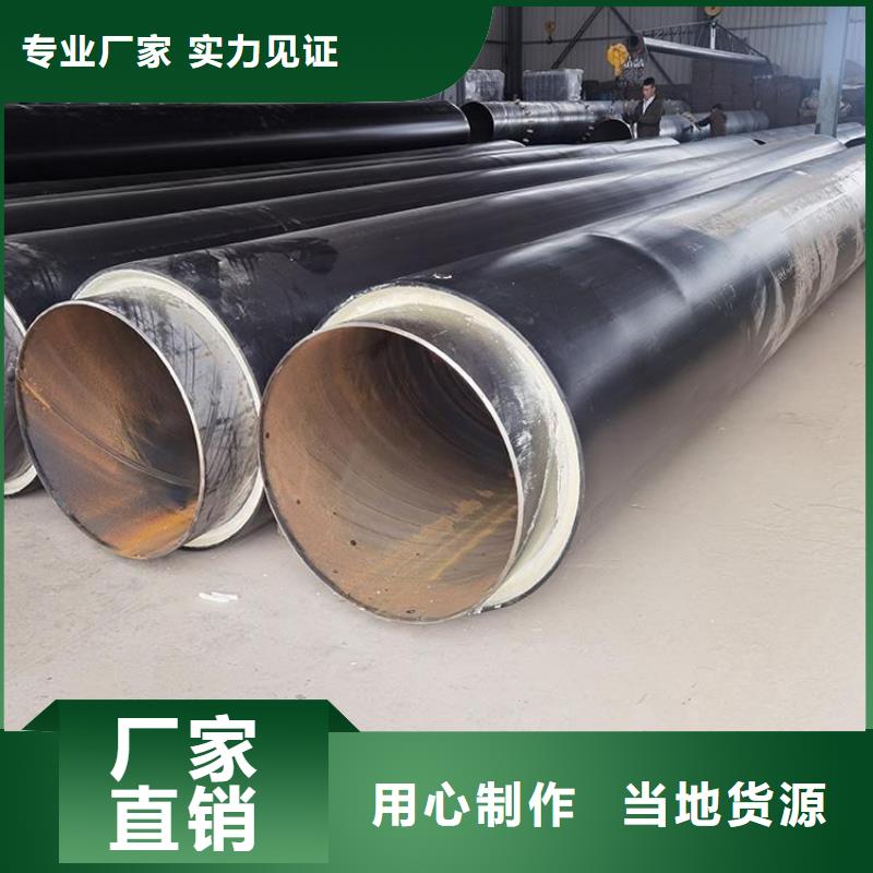 保溫鋼管DN450保溫鋼管講信譽保質量