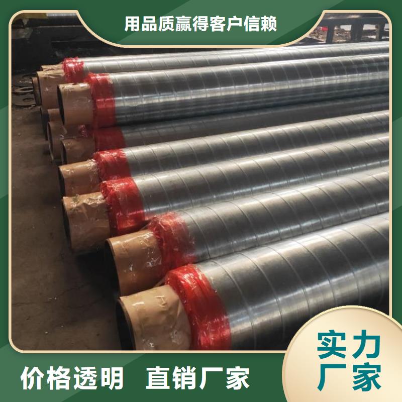 保温钢管-地埋发泡保温钢管真材实料加工定制