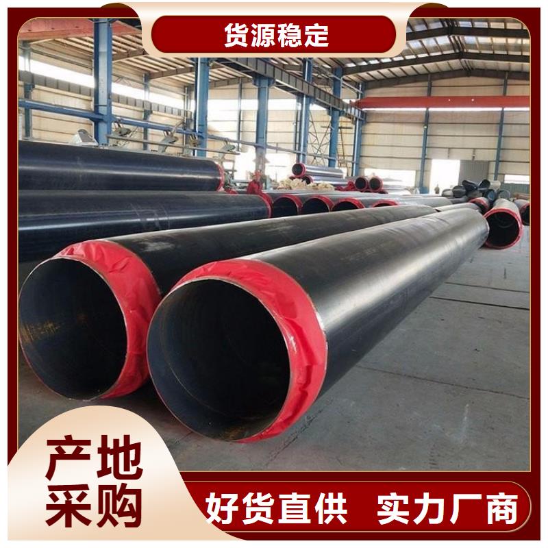 聚乙烯保溫鋼管直供廠家