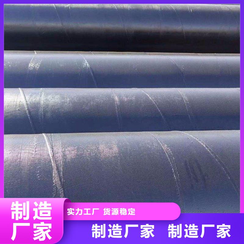 环氧煤沥青防腐钢管地埋发泡保温钢管定制销售售后为一体