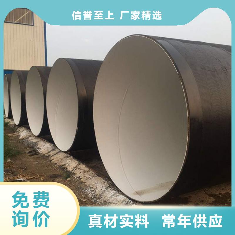 環氧煤瀝青防腐鋼管DN450保溫鋼管現貨交易