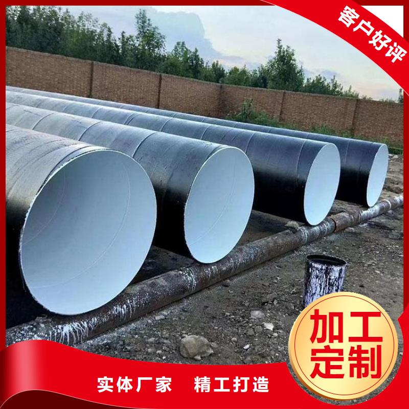 【環氧煤瀝青防腐鋼管】保溫鋼管廠家歡迎來電詢價