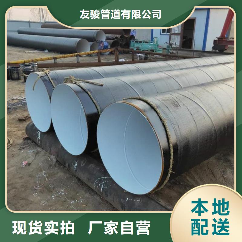 大口徑給水防腐管廠家質量可靠