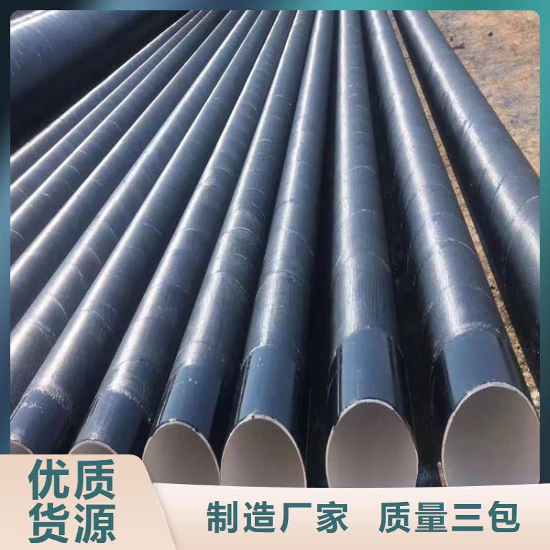 供水水泥砂漿防腐鋼管廠家供應