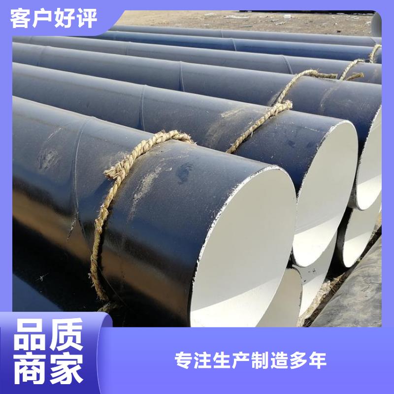 環(huán)氧煤瀝青防腐鋼管聚氨酯發(fā)泡保溫鋼管可零售可批發(fā)