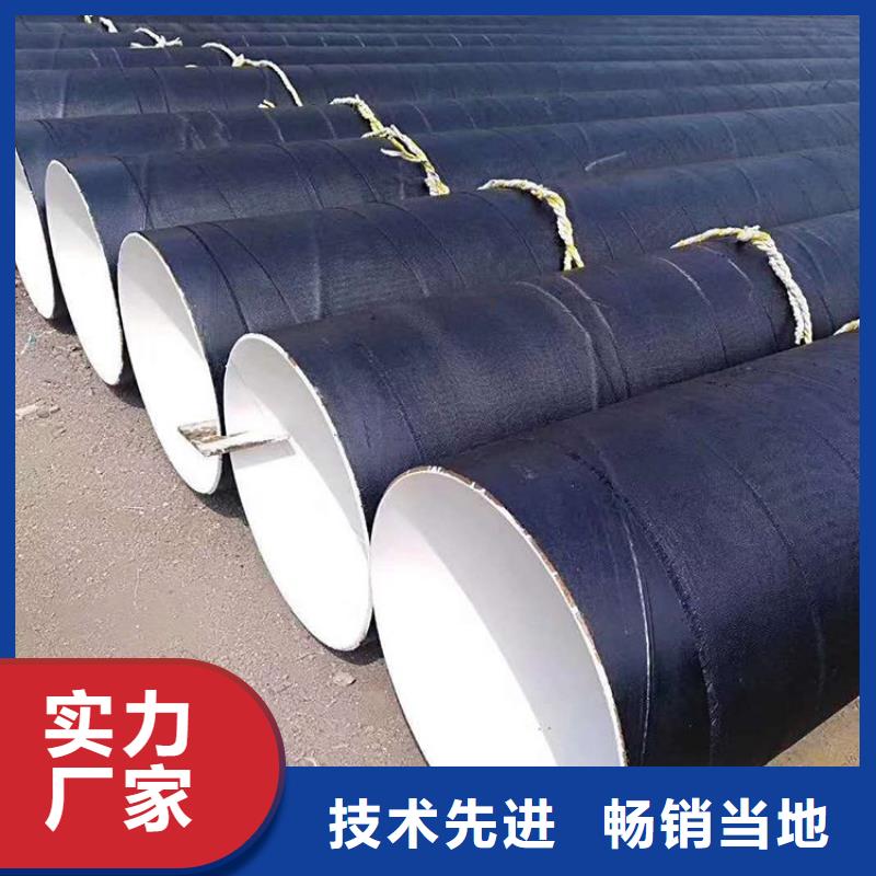 自來(lái)水用防腐管質(zhì)量可靠廠家